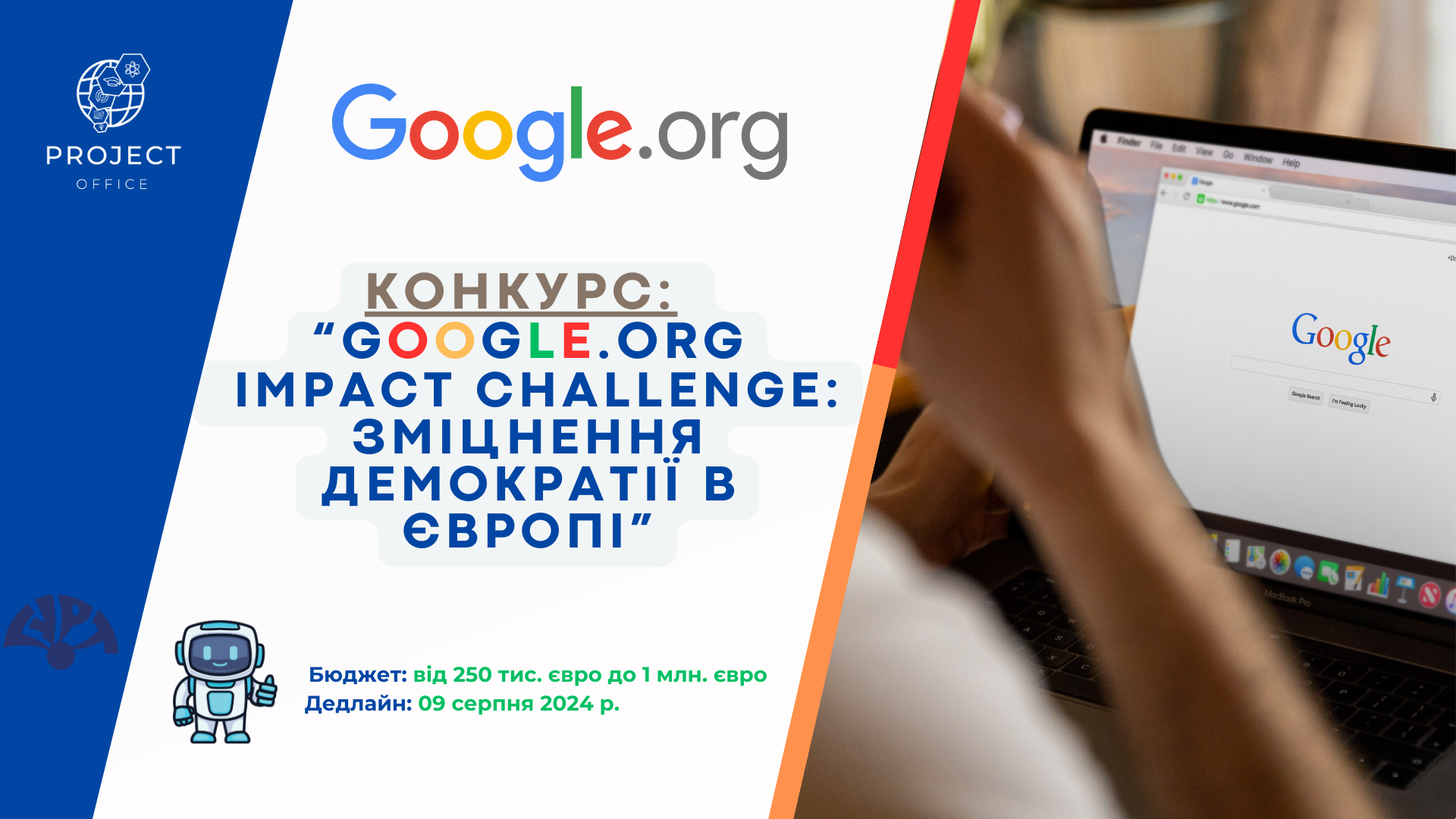 Google.org Impact Challenge: Strengthening Democracy in Europe